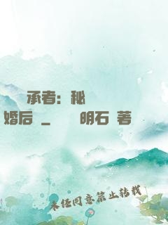 億萬繼承者：秘寵寶貝婚后愛